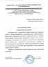 Работы по электрике в Россоши  - благодарность 32